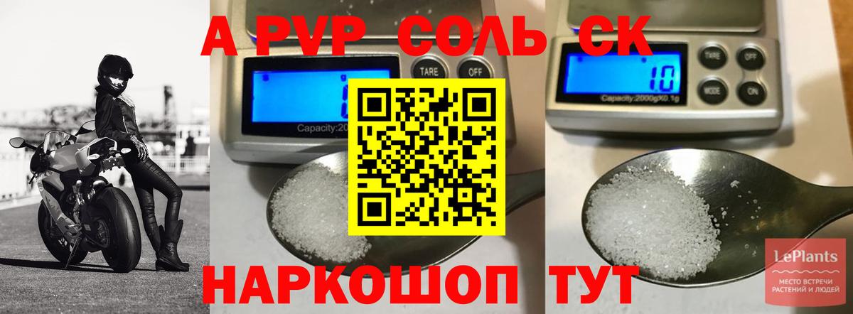 A PVP мука  Вход с VPN  A PVP Crystall  Alfa_PVP  Назрань 