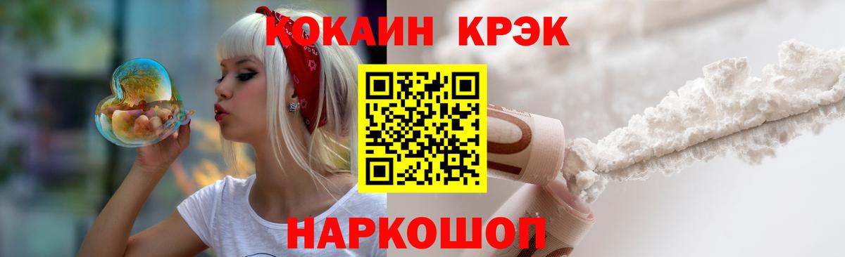 Cocaine Колумбийский Назрань