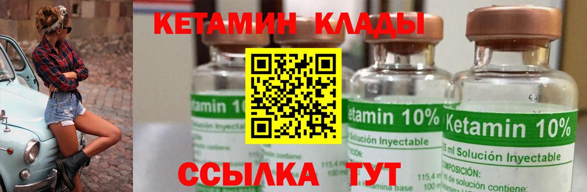 КЕТАМИН ketamine  hydra ссылки  КЕТАМИН VHQ  Назрань  Вход с VPN 
