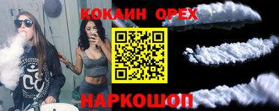 кокаин премиум Бузулук