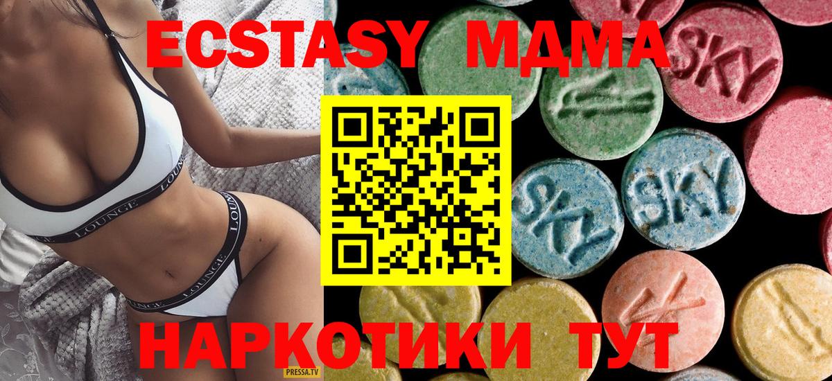 MDMA VHQ  МДМА кристаллы  Вход с VPN  Назрань 