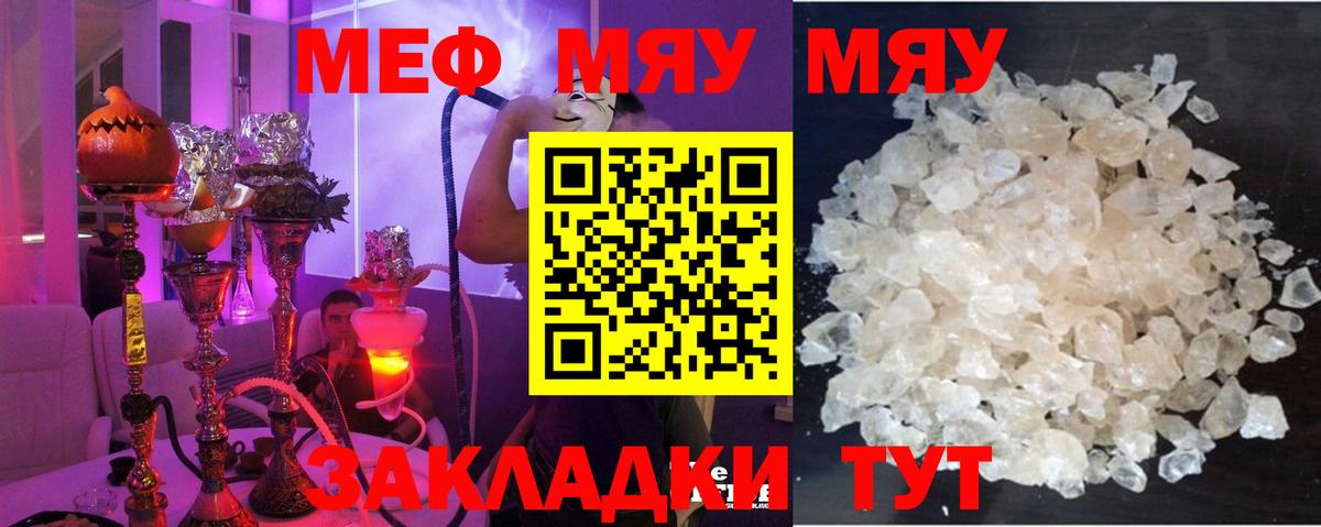 Мефедрон 4 MMC  Вход с VPN  Мефедрон  Назрань 