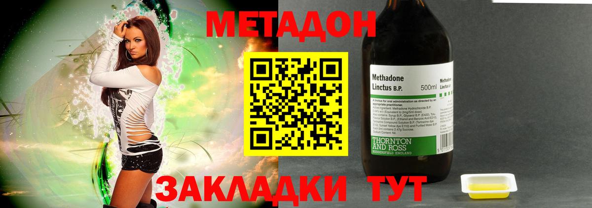 Назрань  МЕТАДОН мёд  Вход с VPN 