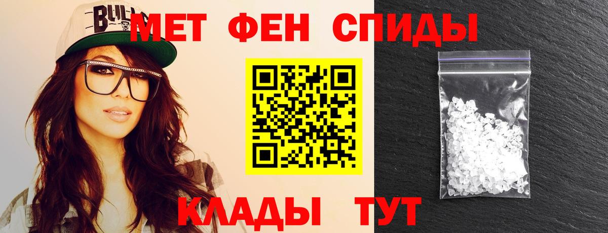 Метамфетамин винт Назрань