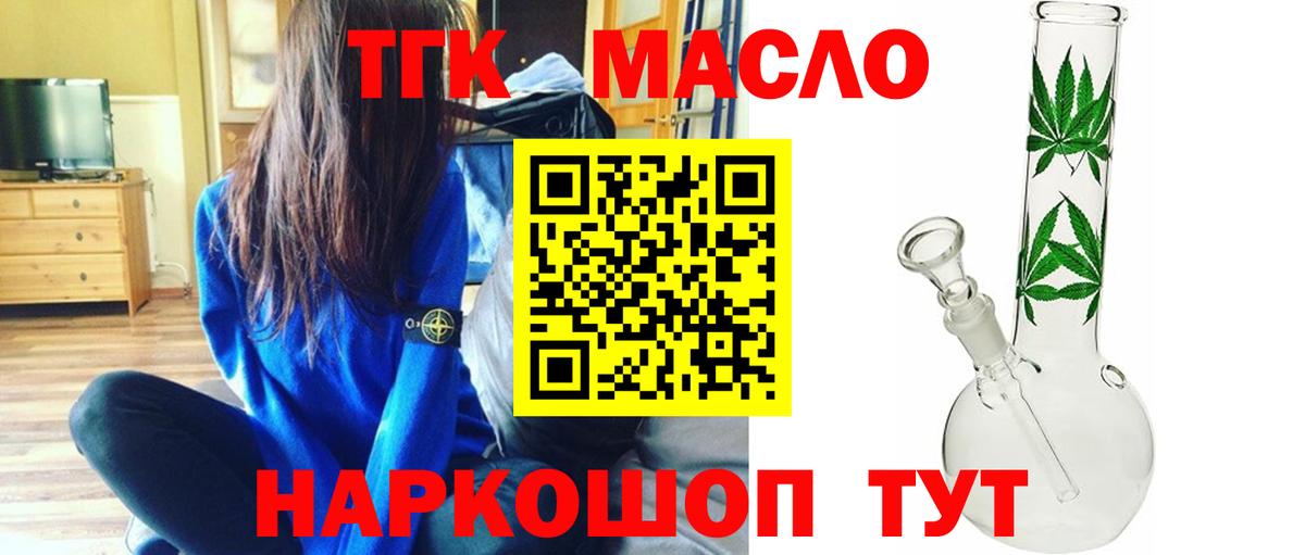 Дистиллят ТГК жижа Назрань